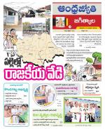 Jagtial District