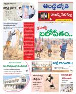 Rajanna Sircilla District