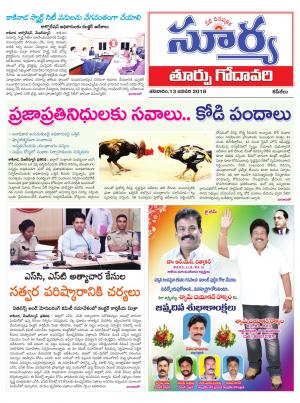 Saturday 13 January,2018