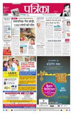 Patrika Bhilai