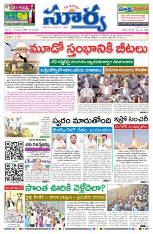 Saturday 13 January,2018