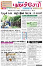 cuddalore supplement