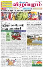 Villupuram Supplement