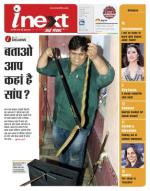 Varanasi Hindi ePaper, Varanasi Hindi Newspaper - InextLive