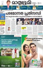 Kannur (includes Kasargod)