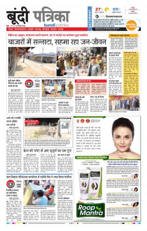 Bundi Rajasthan Patrika