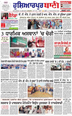 Hoshiarpur Bani