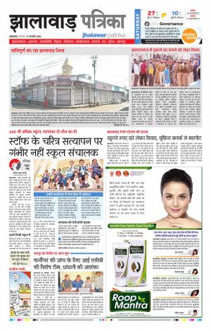 Jhalawar Rajasthan Patrika