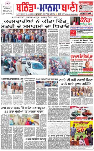  Bhantinda - Mansa Bani