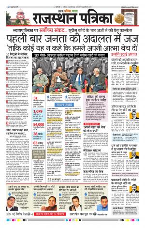 delhi edition paper