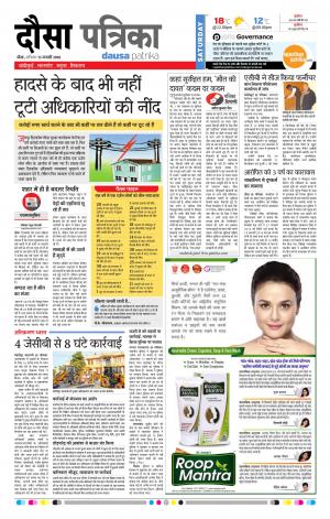 Rajasthan Patrika Dausa
