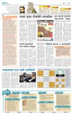 Pimpri-Chinchwad Edition