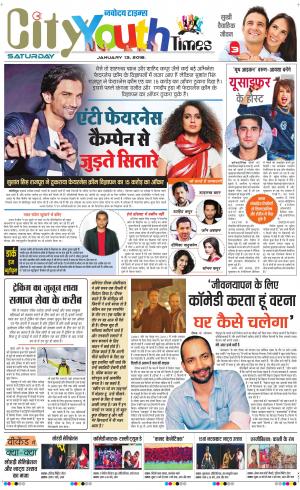 The Navodaya Times Magazine