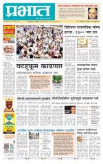 पुणे शहर आवृत्ती