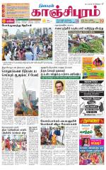 Kanchipuram-Chennai Supplement