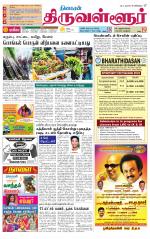 Tiruvellore-Chennai Supplement