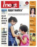 Meerut Hindi ePaper, Meerut Hindi Newspaper - InextLive