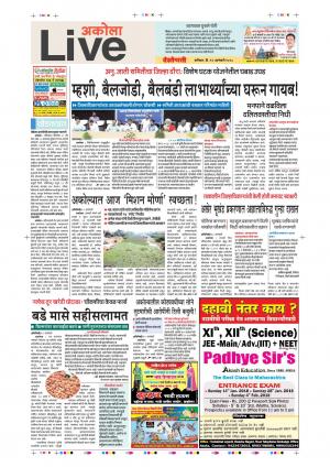 13th Jan Akola Main