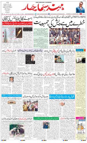 The Daily Hindsamachar Main