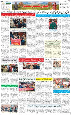 The Daily Hindsamachar Jammu