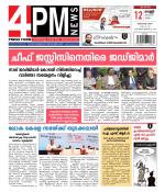 4PM News