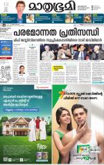 Kottayam (includes Pathanamthitta & Idukki)