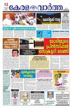 KeralaVartha