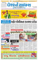 Ahmedabad Gujarati (Morning Daily)