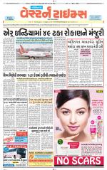 Gandhinagar Guj. - Discontinued