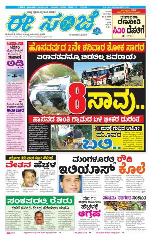 eESANJE-Belagam (13-01-2018)