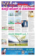 Health And Lifestyle - Saturday