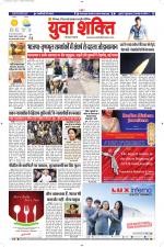 युवाशक्ति