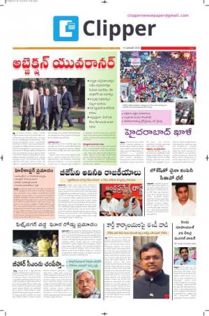 Clipper News Telugu E paper 14-01-2018