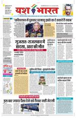 Yashbharat Bhopal+ Daak