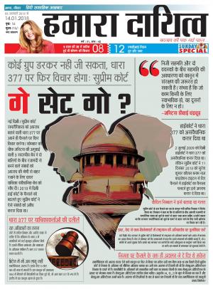 08 January to 14 January 2018