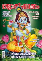 Jyothisharatnam Fortnightly