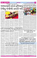 Praja Samachar