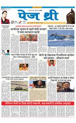 Page Three Newspaper