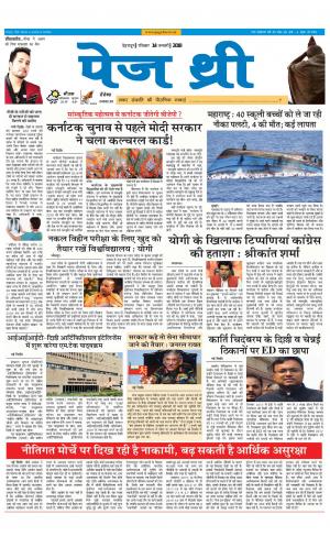 Page Three 14 January 2018