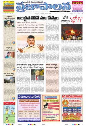 AP 14 JAN 2018