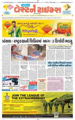 Gandhinagar Guj. - Discontinued