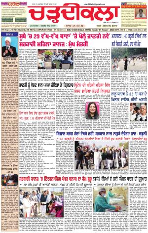 ck-karnal 14-01-2018
