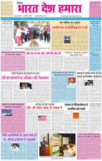 BHARAT DESH HAMARA (PUNJAB)