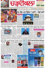 Charhdikala Newspaper (Punjab) 