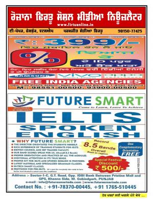 Firtu Social Media News Letter - 12/01/2018