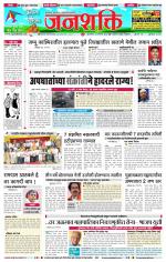 Jalgaon Janshakti