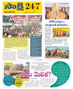 Vijayanagaram District