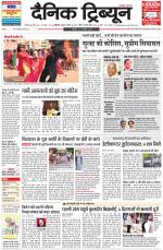 Dainik Tribune (Karnal Edition)