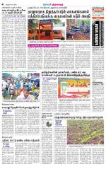 Thiruvarur-Trichy Supplement