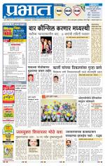 अहमदनगर आवृत्ती